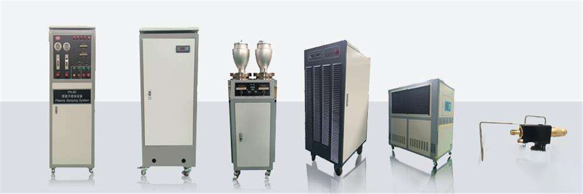 等離子噴塗 等離子噴塗