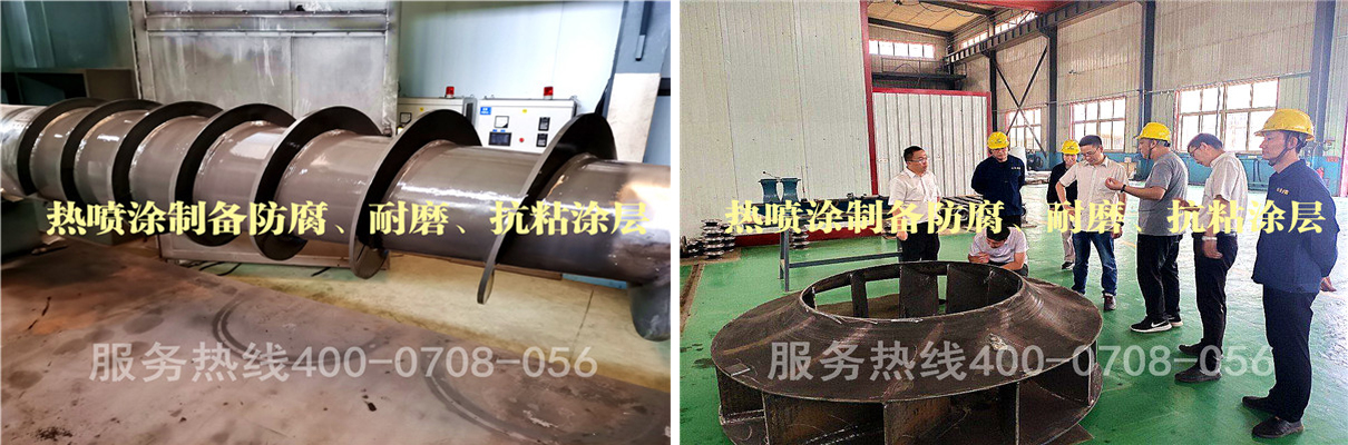 國內熱噴塗技術還有哪些不足？未來的發展方向如何？