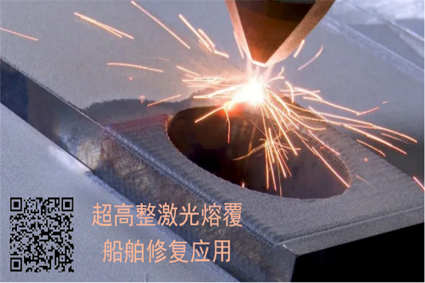 高速激光熔覆修複船舶轉子軸 高速激光熔覆修複船舶轉子軸