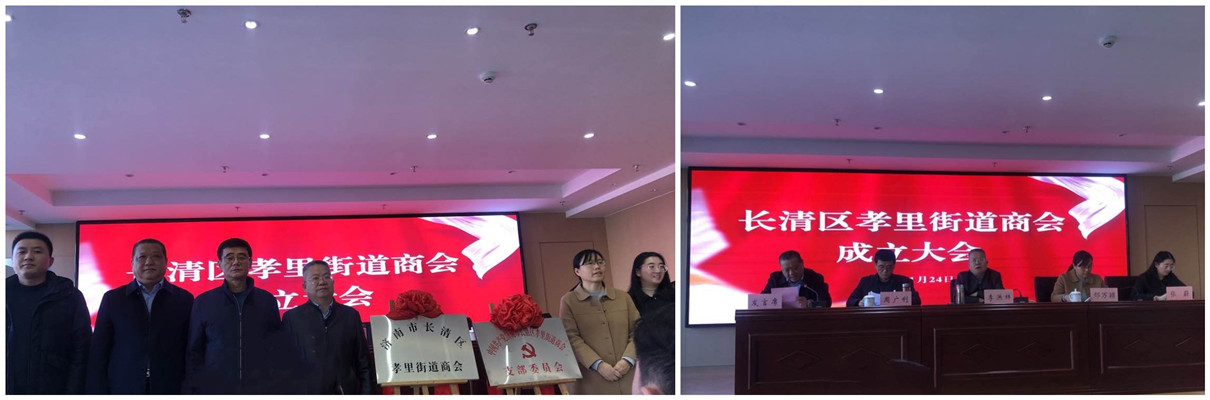 攜手共進 合作共贏——孝裏街道商會正式成立.jpg 攜手共進 合作共贏——孝裏街道商會正式成立.jpg