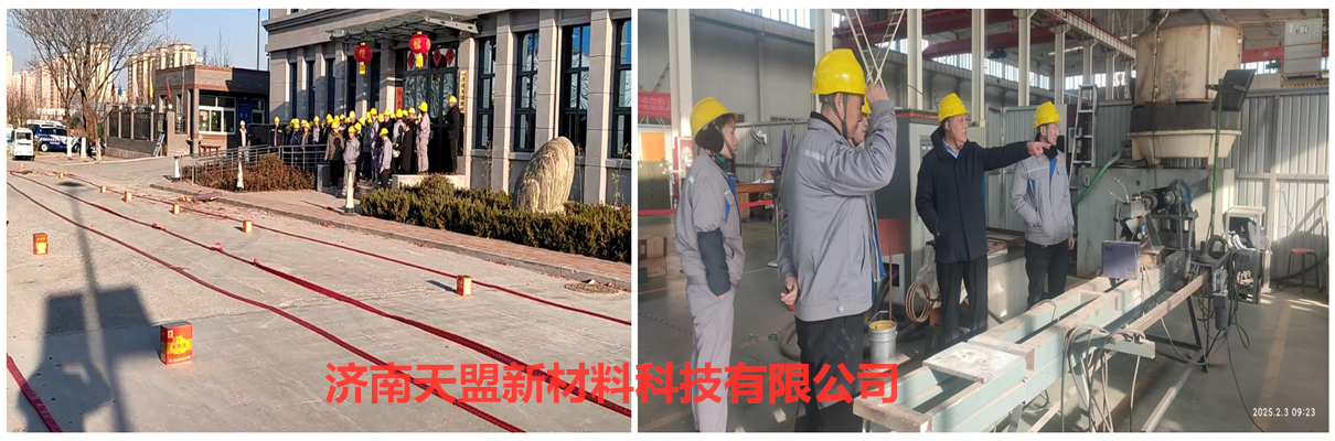 濟南天盟開工大吉.png 濟南天盟開工大吉.png