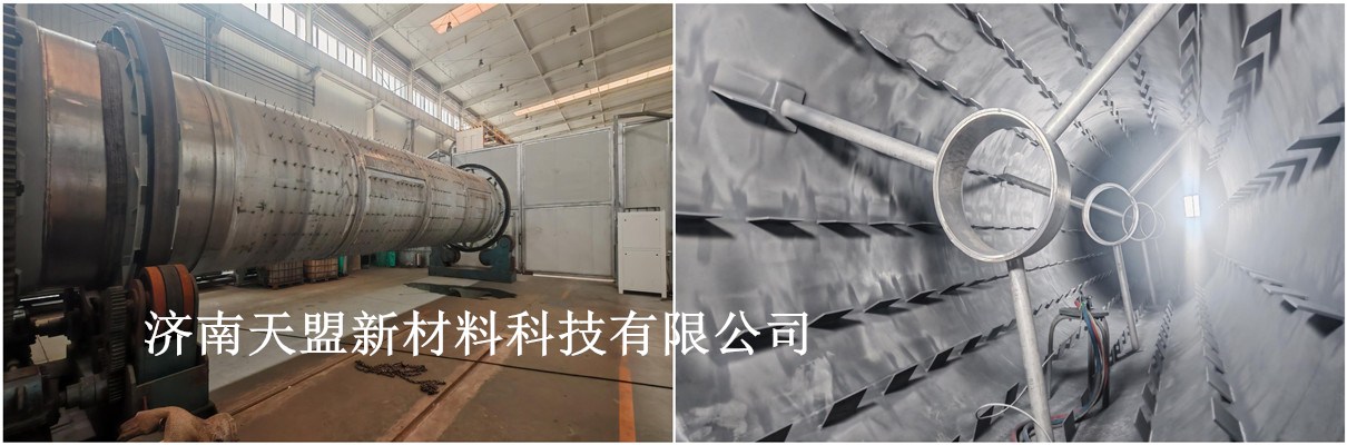 等離子噴塗碳化矽塗層在回轉烘幹機內壁應用.jpg 等離子噴塗碳化矽塗層在回轉烘幹機內壁應用.jpg